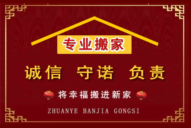 彭州搬家电话