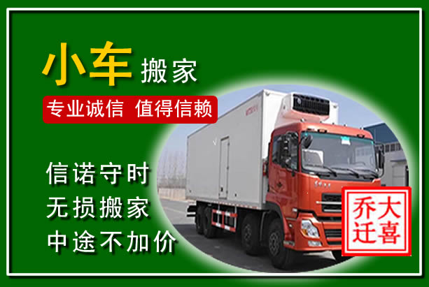 彭州物品搬运