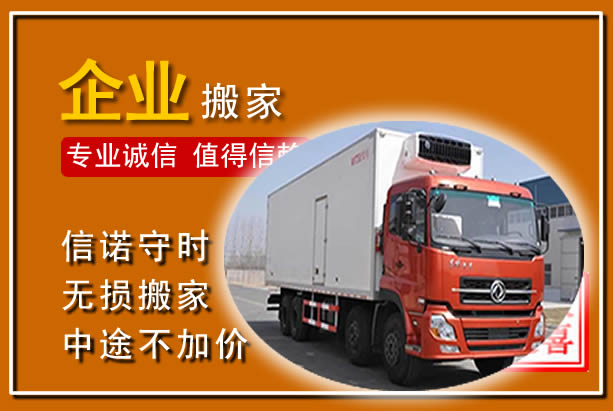 彭州工厂单位搬迁