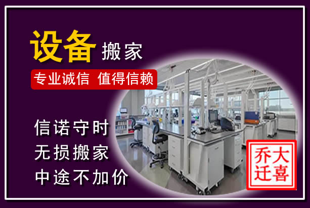 彭州仪器设备搬运